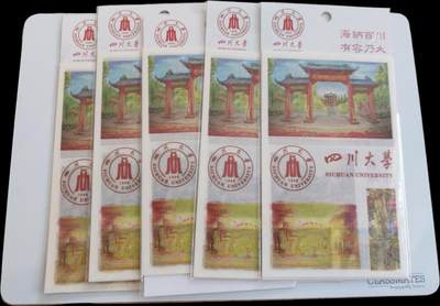 样品杂件，处理 - 四川大学纪念贴纸四包