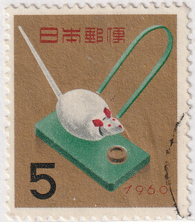 洪涛臻品批发群 精选邮票限时拍卖第1048期  日本1960年 贺年鼠年1全 世界早期生肖邮票之一