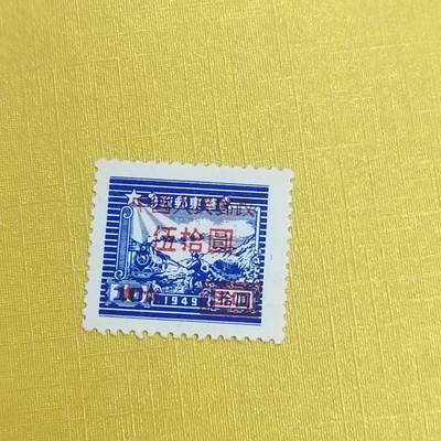 PCAI钱币 13-452  邮票小专场 - 区票改人民邮政