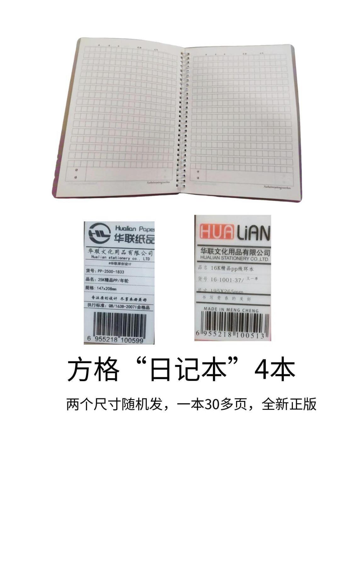 样品杂件，处理 本子
