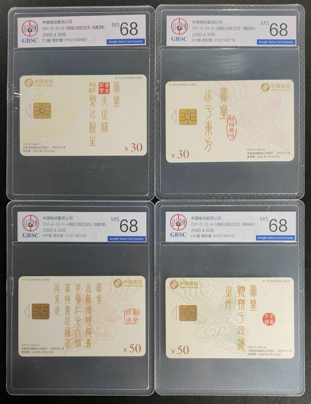 公藏第116期评级卡拍卖