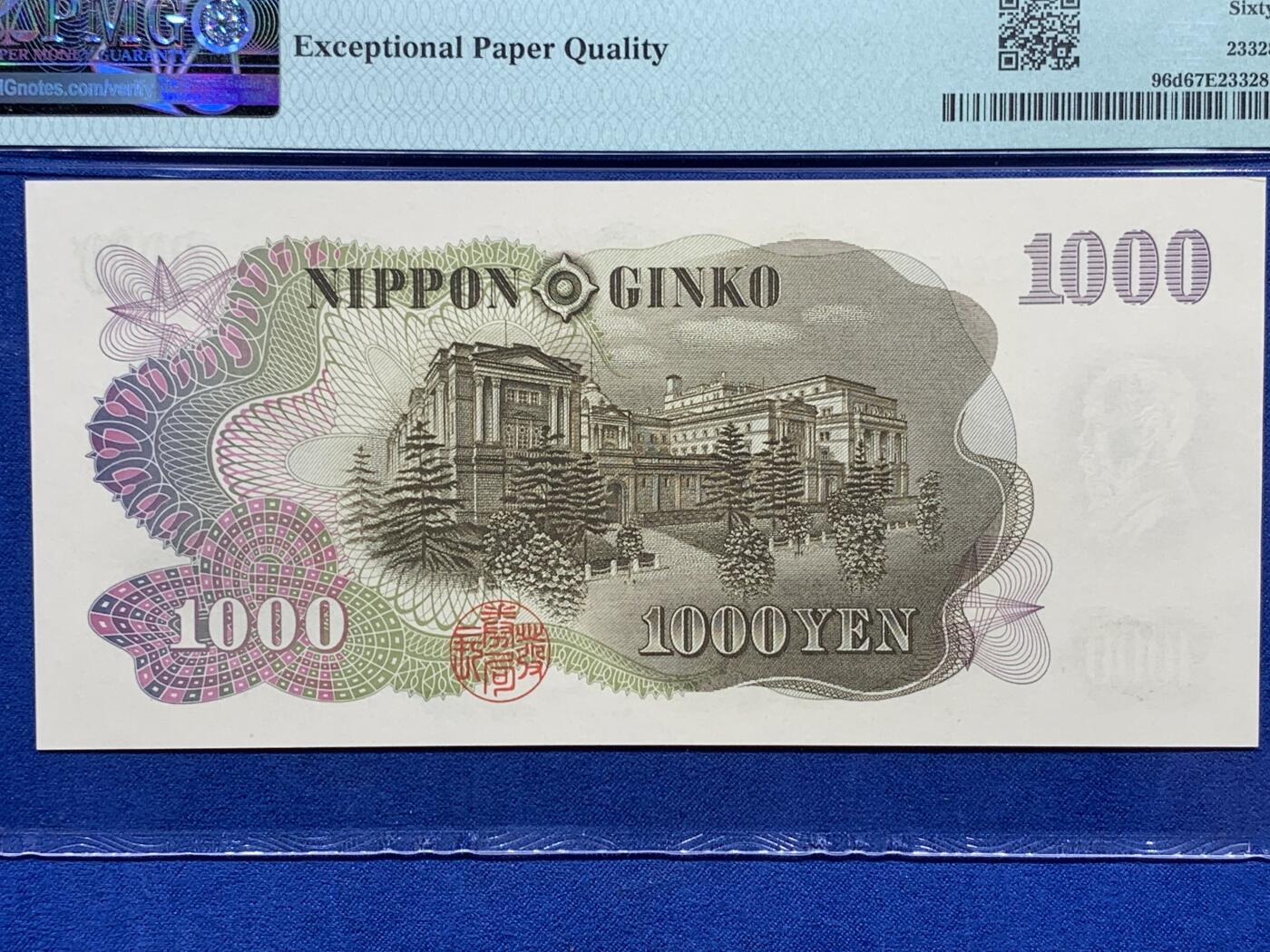 《竞宝斋》第400场 周日，周一，周二，3场连拍 （全场包邮） PMG 67EPQ 日本 1963年1000日元 伊藤博文 高分