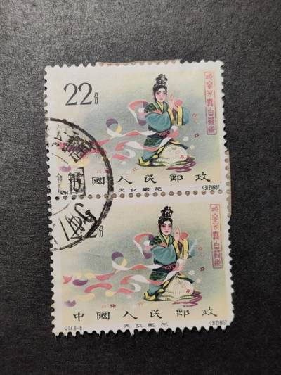 洪涛臻品批发群 精选邮票限时拍卖第1043期  - 纪94梅兰芳22分双联筋票信销!【尾图他人在售单枚1020元双联2500元】