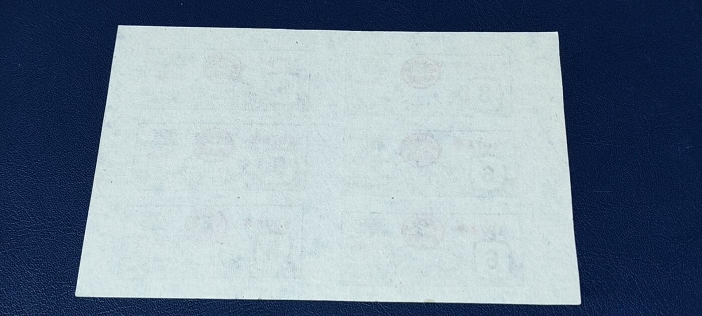 票证拍场，都是整版或者联票 四会县肉票，1978年，6联