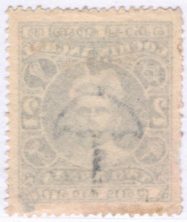 洪涛臻品批发群 精选邮票限时拍卖第1051期  1913年 科钦土邦国 罗摩跋摩一世  2Anna高值 公事邮票,好品! 少见!(头像为太阳王朝著名国王,毗湿奴的化身