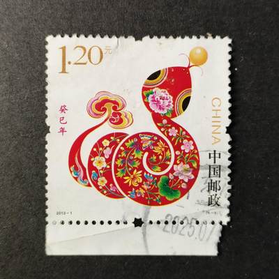 嘉禾收藏    【第260期】            无佣金、可寄存、满30元包邮 - 国邮