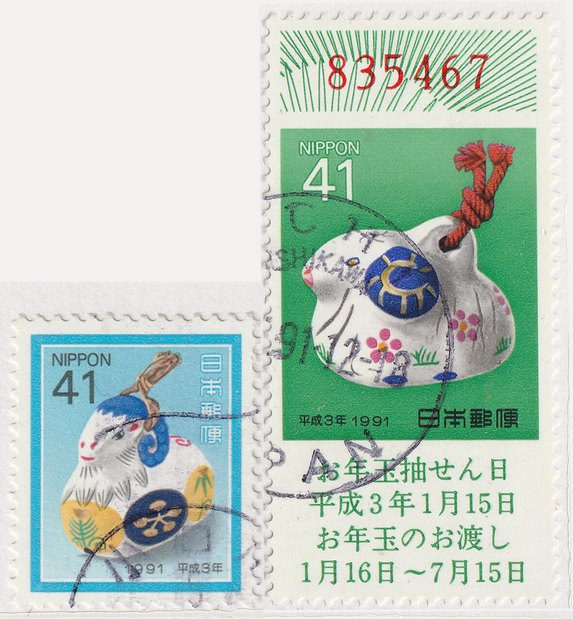 洪涛臻品批发群 精选邮票限时拍卖第1048期  日本1991年贺岁 羊年生肖邮票2全