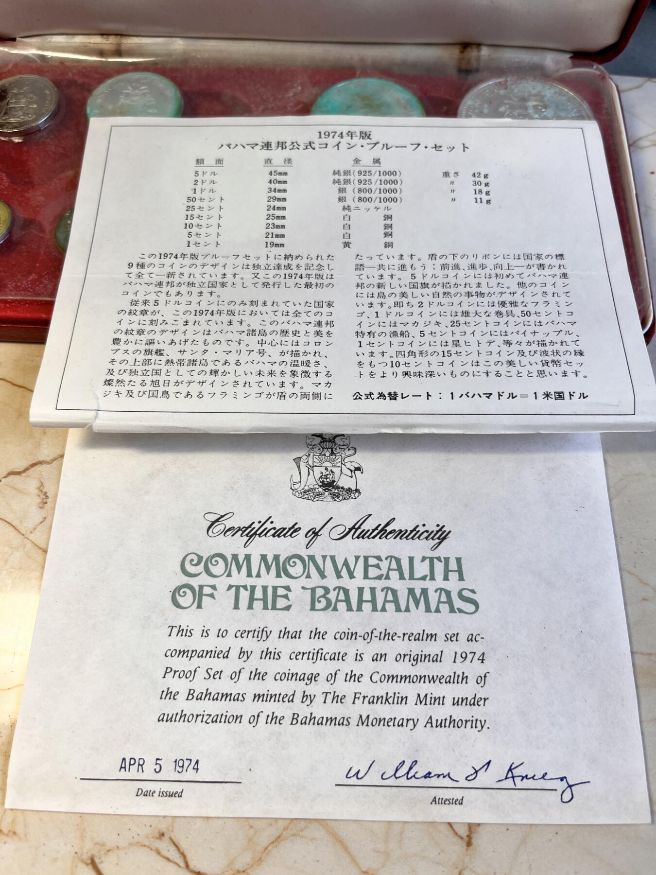 第166期拍卖【长期征集拍品】 巴哈马1974年9枚纪念套币含4枚银币，5元和2元含925银（42克/30克）。1元和50分含800银（18克/11克）