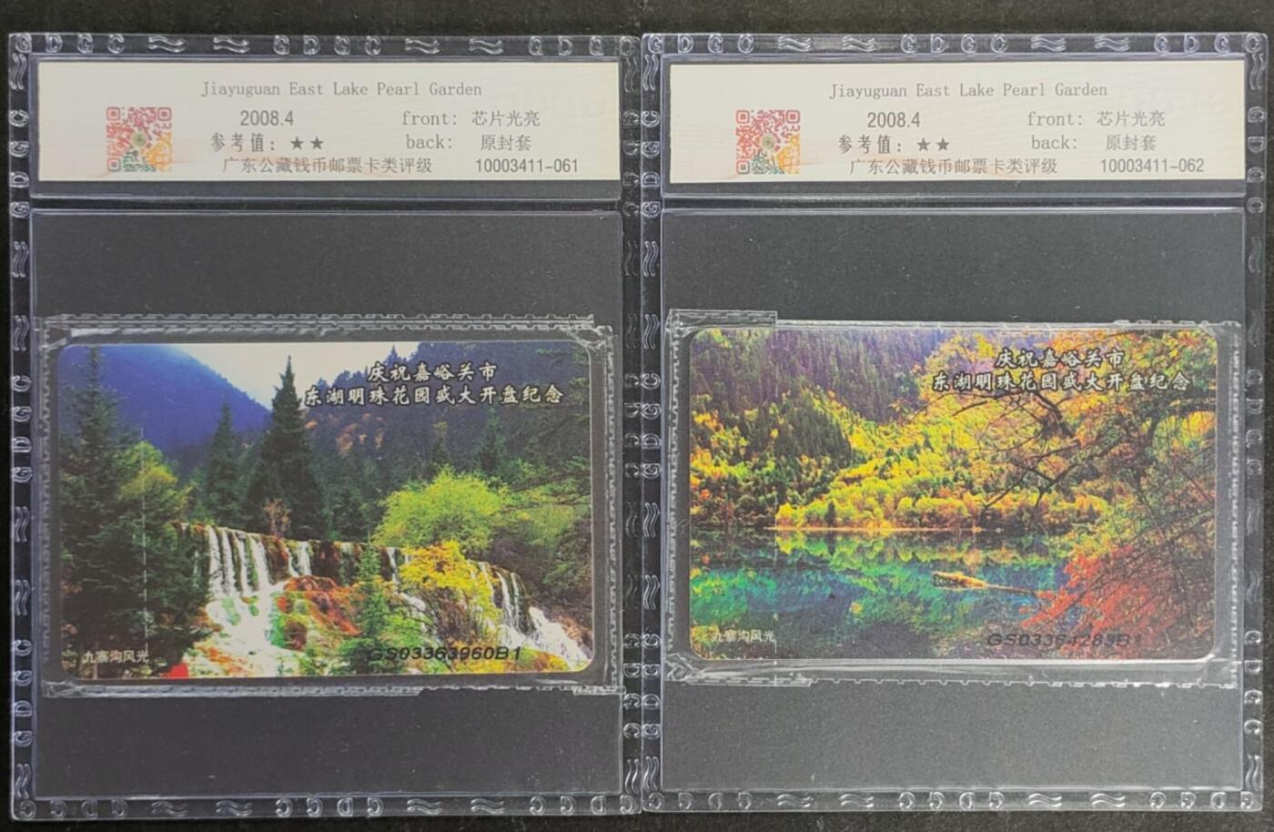公藏第116期评级卡拍卖