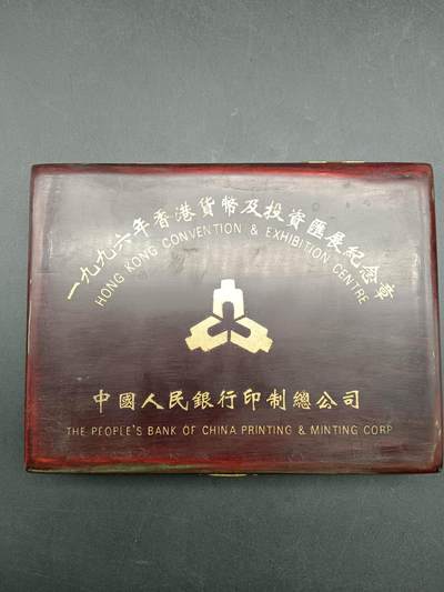 51期回流戒指饰品杂件纪念章丝路钱币专场 - 香港投资发展纪念章