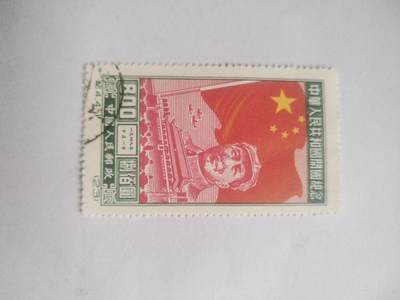 邮票专场 1949年 中华人民共和国开国纪念邮票 800元。