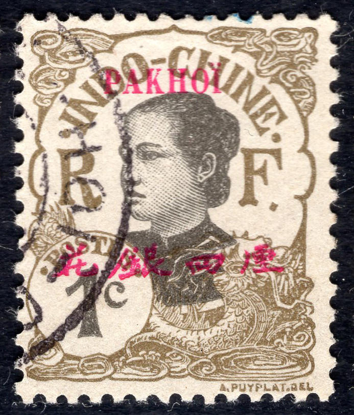 洪涛臻品批发群 精选邮票限时拍卖第1044期  1908安南土女图票 加盖北海(注广西北海) 花银四厘