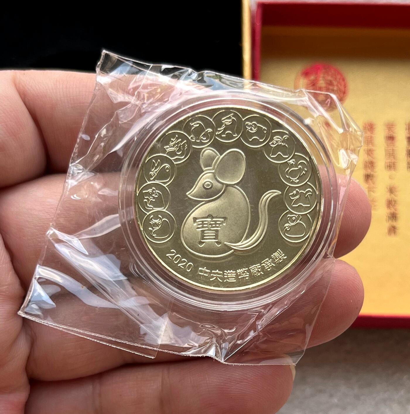 中国台湾新台币振兴经济消费券/民国钞，新年生肖铜章，一盎司精制纪念银币，新疆喀造饷银五钱双旗银币，清末民国老物件(铃铛、镯子、银链、发簪)，中国历代古钱币含乾元重宝折五十重轮，彼得堡世界钱币勋章拍卖第130期 中国台湾2020年生肖鼠年纪念铜章，中央造币厂铸、主要发给造币厂职工新年纪念，发行量3万枚、礼盒包装、原塑封未拆开