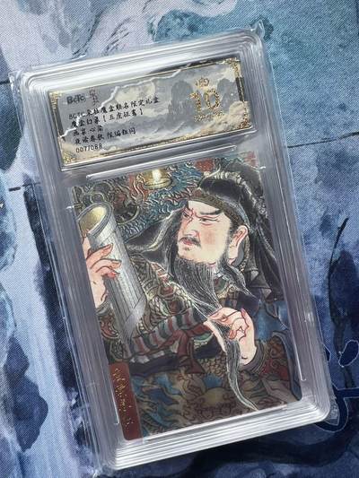 【现货】【五虎征鸾】心染关羽 粗闪 编号 保粹爆金10 编号随机发 - 【现货】【五虎征鸾】心染关羽 粗闪 编号 保粹爆金10 编号随机发