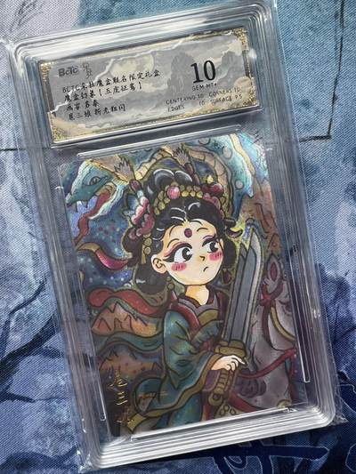 【随心含颖卡拍41期】卡游/集卡社/卡卡沃 专场拍卖【无佣金】 - 五虎征鸾 苏秦 扈三娘 保粹10