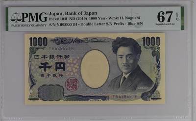 超越收藏第十五场 - Japan, Bank of Japan, 1000 Yen ND (2019) - Wmk: H. Noguchi