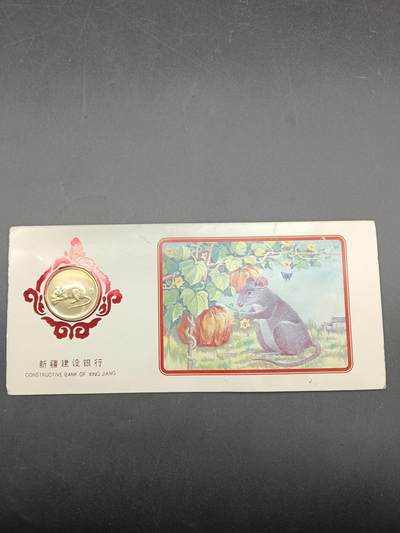 51期回流戒指饰品杂件纪念章丝路钱币专场 - 鼠年纪念卡