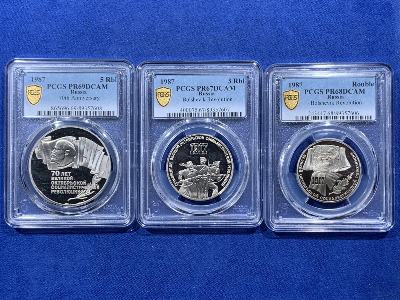 《竞宝斋》第400场 周日，周一，周二，3场连拍 （全场包邮） PCGS PR69/67/68DCAM 主币69超高分！1987苏联十月革命70周年精制套币1/3/5卢布一套 状态这么好的实属少见 一步到位 高价品种