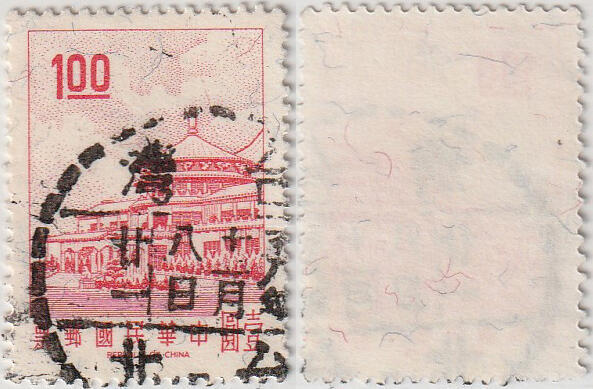 洪涛臻品批发群 精选邮票限时拍卖第1042期  台湾台北邮戳 五八年十二月八日