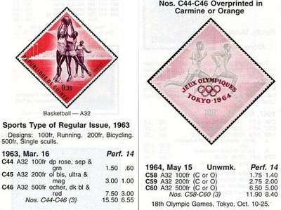 洪涛臻品批发群 精选邮票限时拍卖第1049期  几内亚1963航空 单人双桨+1964自行车东京奥运 全品【2017标价$10.25美元】