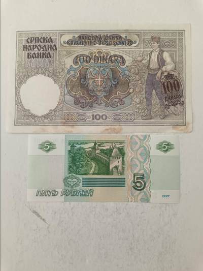 【20250717】非全新纸币第265场 欧洲国家2张纸币