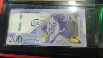 世界钱币～微拍第191期暨2025年第30期  继续清理库存 - 2021年秘鲁200索尔 首发AA冠全新绝品无47尾号152