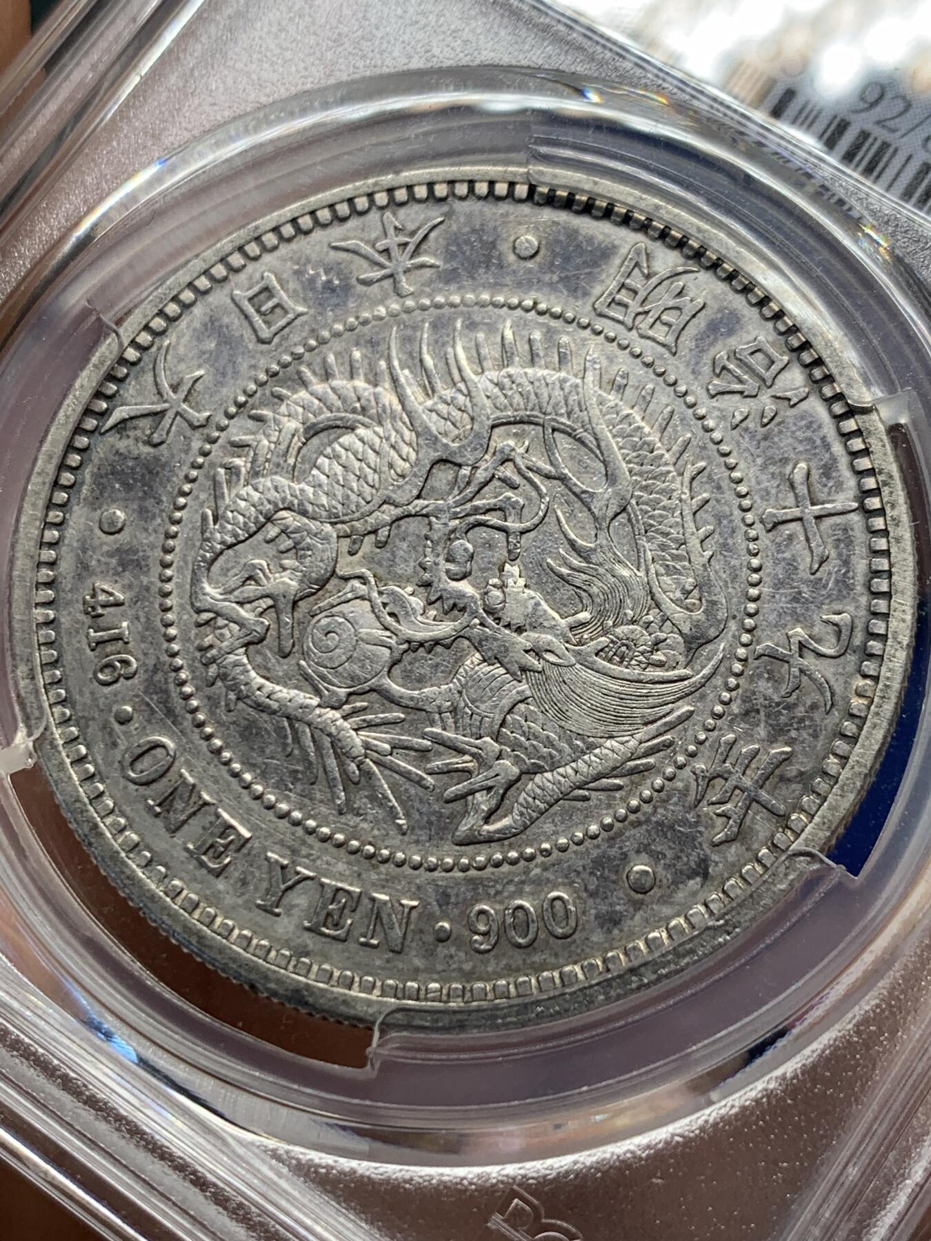 《竞宝斋》第400场 周日，周一，周二，3场连拍 （全场包邮） PCGS XFD 日本1886明治十九年1元大型龙洋 少见早中期年份