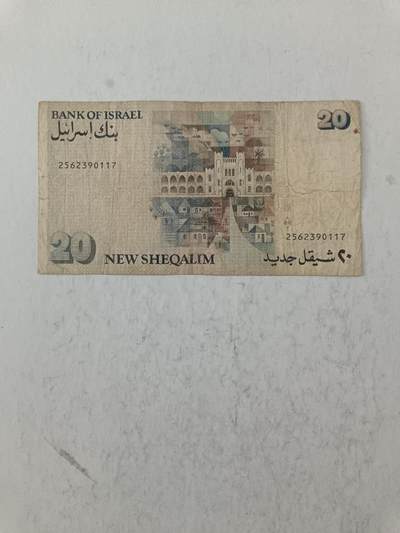 【20250717】非全新纸币第265场 以色列20谢克尔，有裂缝