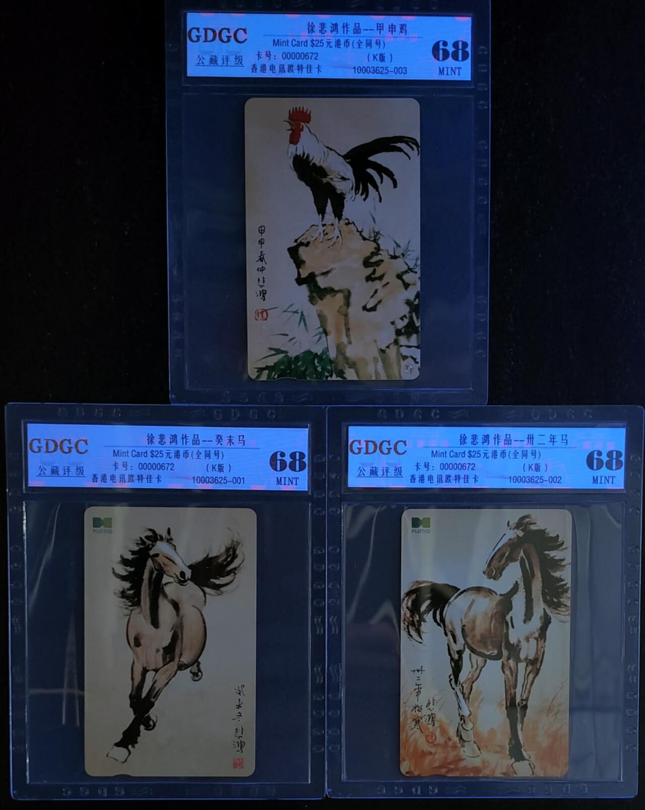 公藏第116期评级卡拍卖