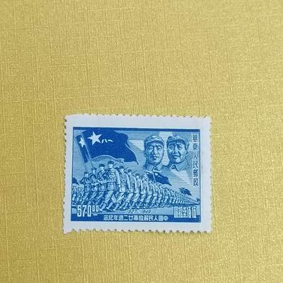 PCAI钱币 13-452  邮票小专场 - 建军二十二周年