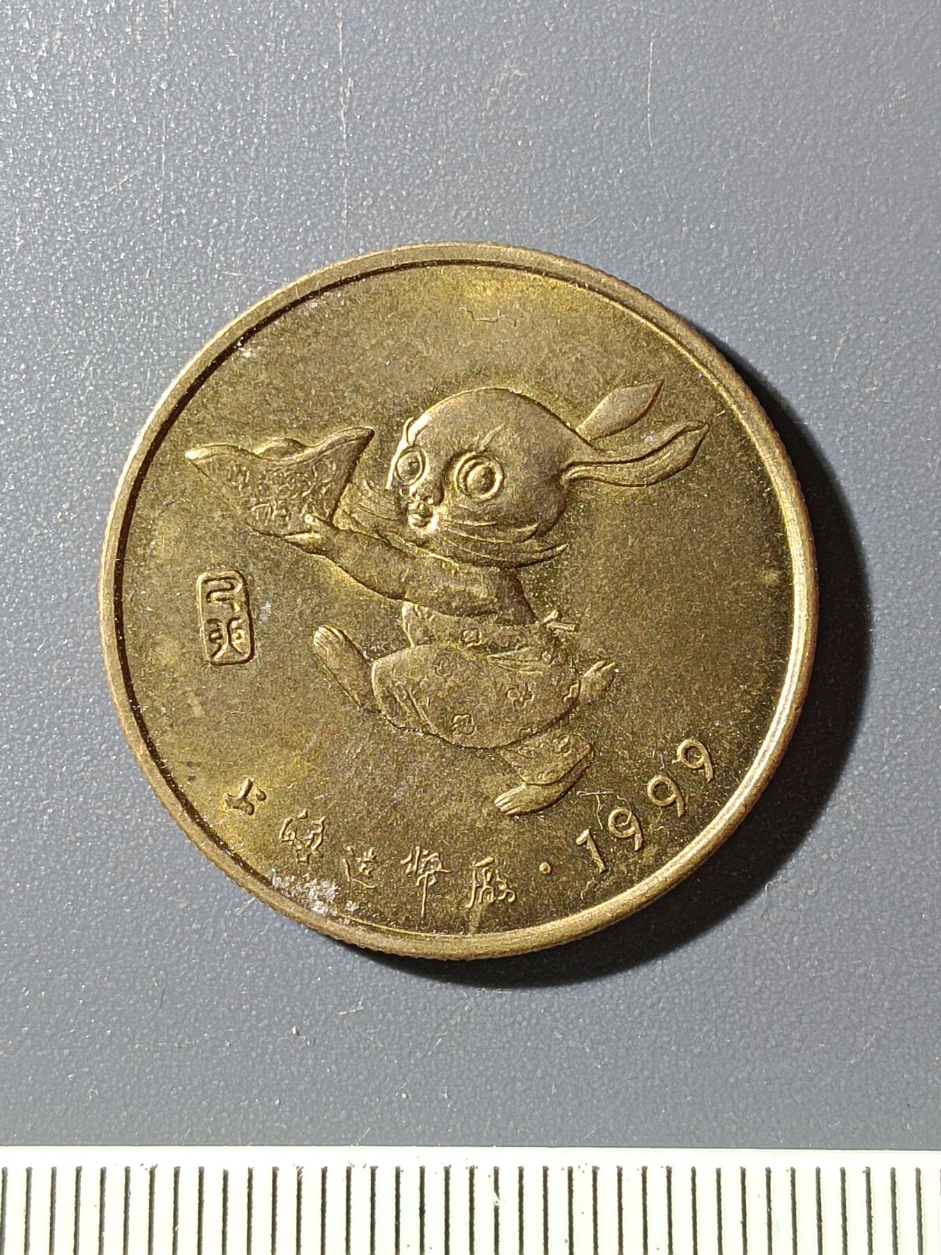 51期回流戒指饰品杂件纪念章丝路钱币专场 兔年纪念章
