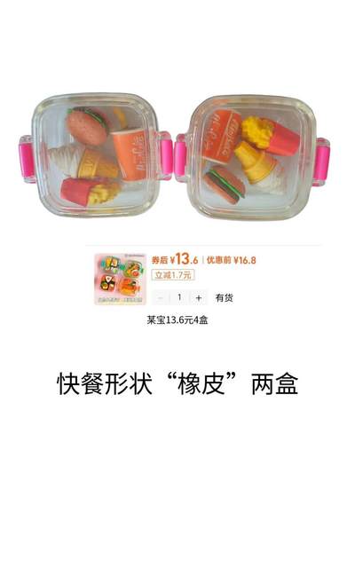 样品杂件，处理 - 橡皮