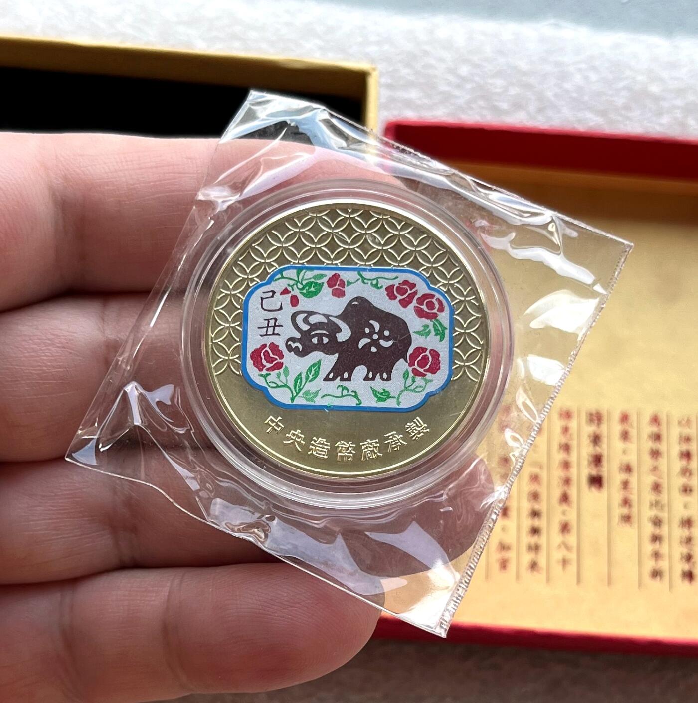 中国台湾新台币振兴经济消费券/民国钞，新年生肖铜章，一盎司精制纪念银币，新疆喀造饷银五钱双旗银币，清末民国老物件(铃铛、镯子、银链、发簪)，中国历代古钱币含乾元重宝折五十重轮，彼得堡世界钱币勋章拍卖第130期 中国台湾2009年生肖牛年彩色纪念铜章，中央造币厂铸、主要发给造币厂职工新年纪念，发行量3万枚、礼盒包装、原塑封未拆开
