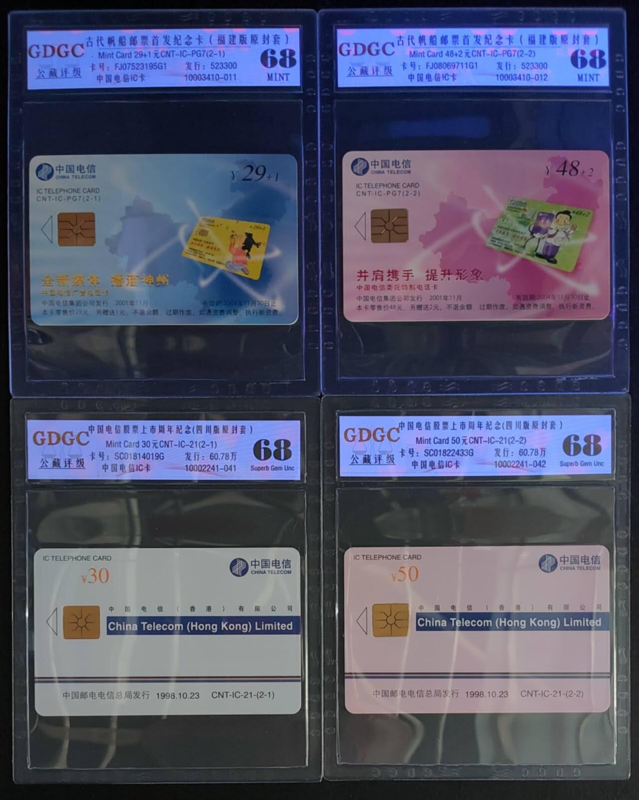 公藏第116期评级卡拍卖
