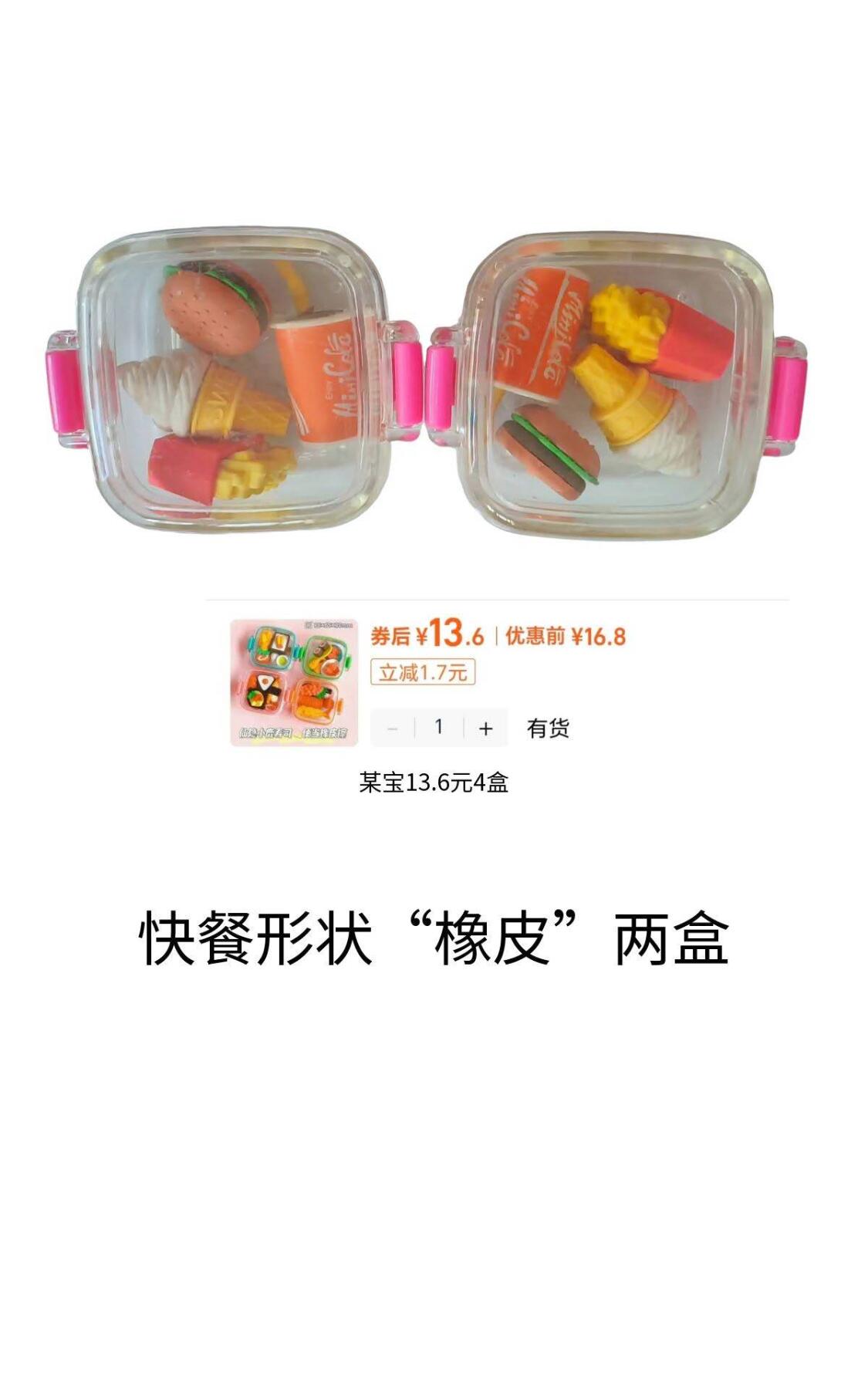 样品杂件，处理 橡皮