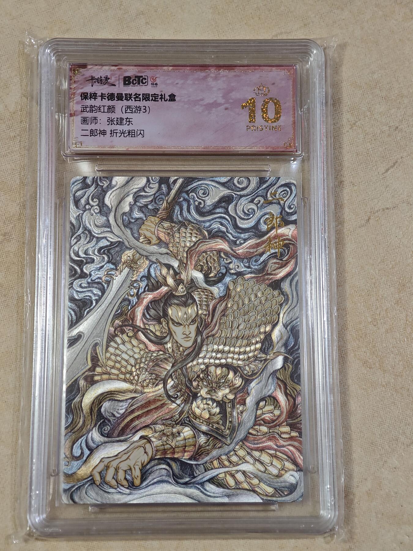 夜之极第二十四期 （7月12日周六晚10点截拍，欢迎竞拍）