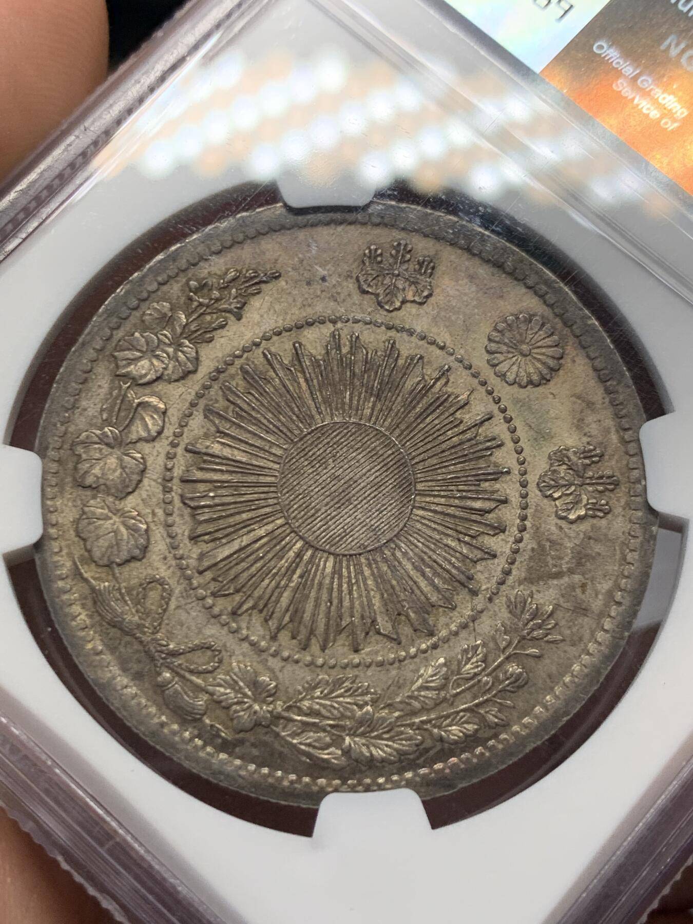 《竞宝斋》第400场 周日，周一，周二，3场连拍 （全场包邮） NGC MS62 明治三年（1870年）日本一元，日龙首年，梦幻重彩包浆，打制相对同类已经不错，龙鳞清晰