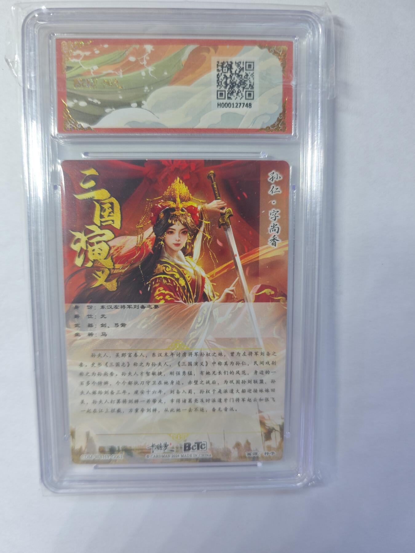 开心玩卡，快乐生活(第四期) 卡德曼 武韵红颜  杆子 孙尚香