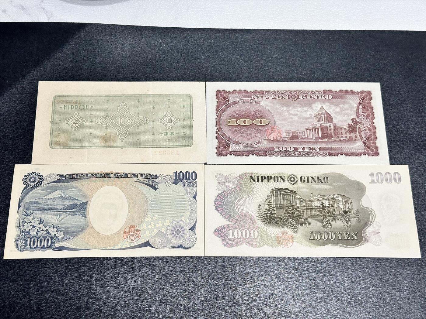 《外钞收藏家》第五百四十六期（本期有精品银币、以及稀少裸币和热门评级币）（本平台长期征集拍品、欢迎藏友们联系合作） 日本10-1000日元 四张 除了10元AU 其他近全新 轻微瑕疵