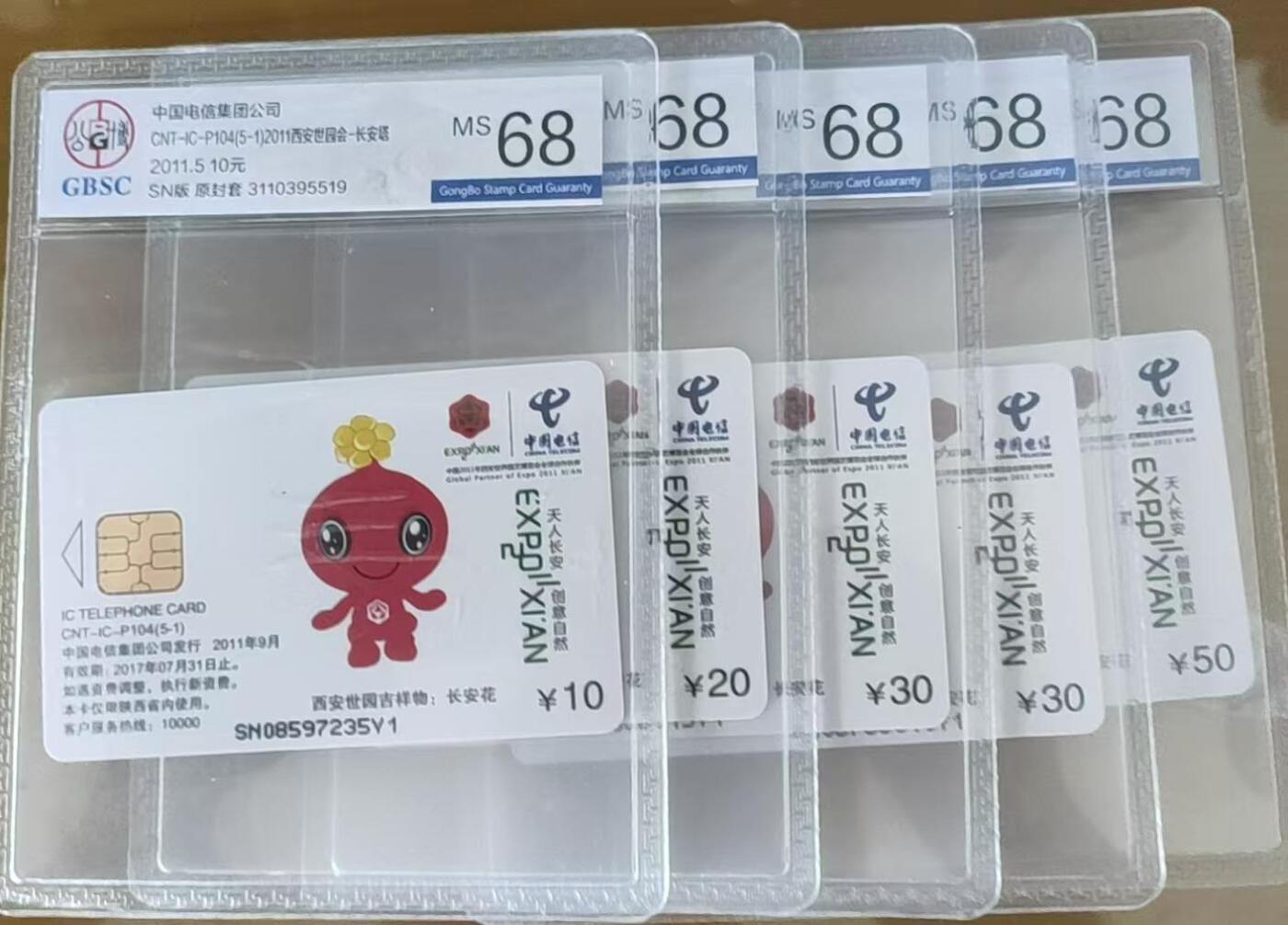 公藏第116期评级卡拍卖