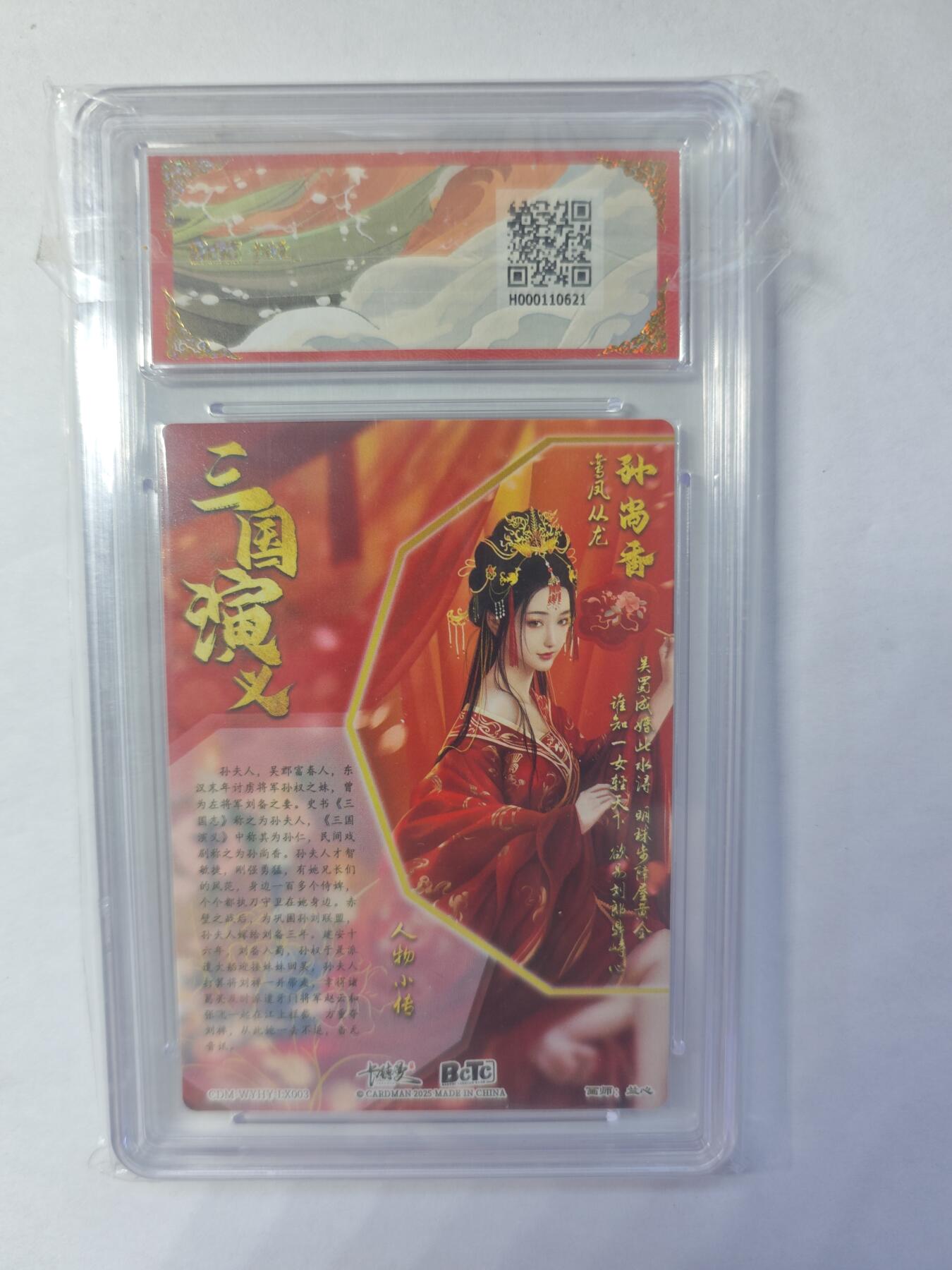 开心玩卡，快乐生活(第四期) 卡德曼 武韵红颜  兰心 孙尚香