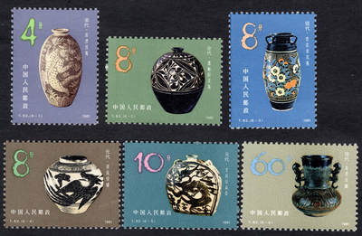 洪涛臻品批发群 精选邮票限时拍卖第1043期  - T62磁州窑 实物正反图 原胶全品