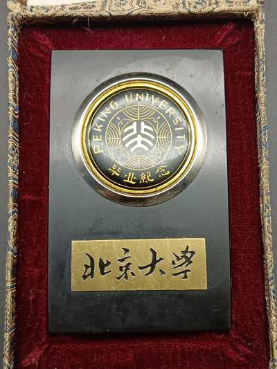 51期回流戒指饰品杂件纪念章丝路钱币专场 - 北京大学毕业纪念章