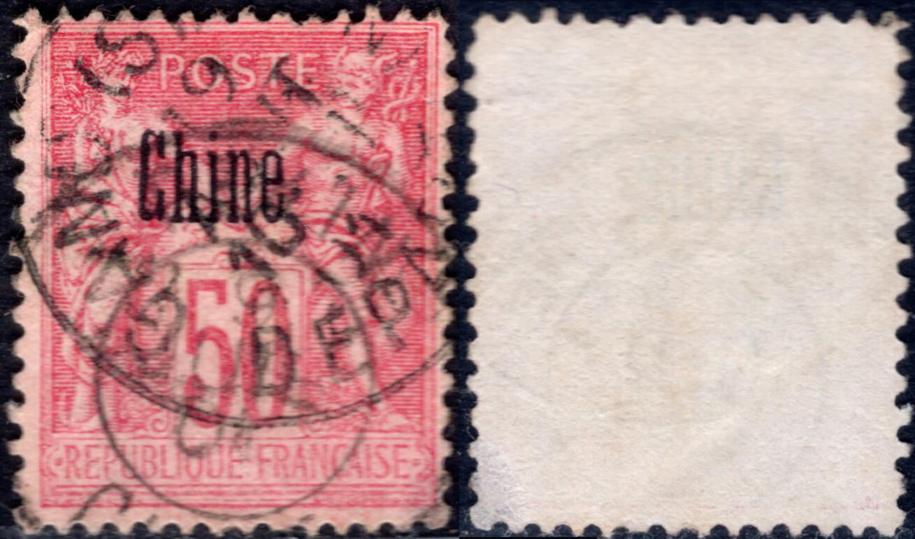 洪涛臻品批发群 精选邮票限时拍卖第1050期  1894法国在华客邮 50仙加盖法文中国