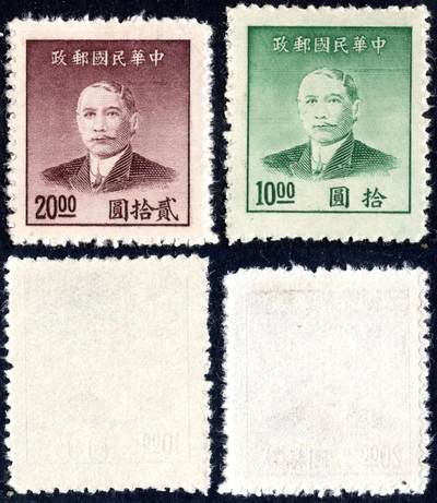 洪涛臻品批发群 精选邮票限时拍卖第1049期  - 民普51第二套专印金圆邮票 新全【图2前三套专印金圆票成交421元】
