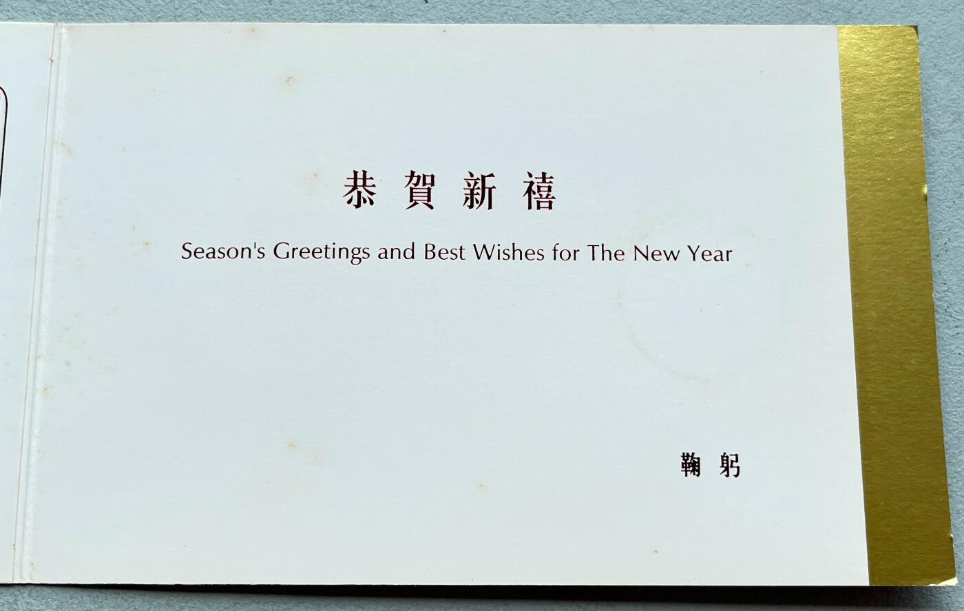 中国台湾新台币振兴经济消费券/民国钞，新年生肖铜章，一盎司精制纪念银币，新疆喀造饷银五钱双旗银币，清末民国老物件(铃铛、镯子、银链、发簪)，中国历代古钱币含乾元重宝折五十重轮，彼得堡世界钱币勋章拍卖第130期 中国台湾2018年生肖狗年彩色纪念铜章，中央造币厂铸、主要发给造币厂职工新年纪念，发行量3万枚、贺卡包装