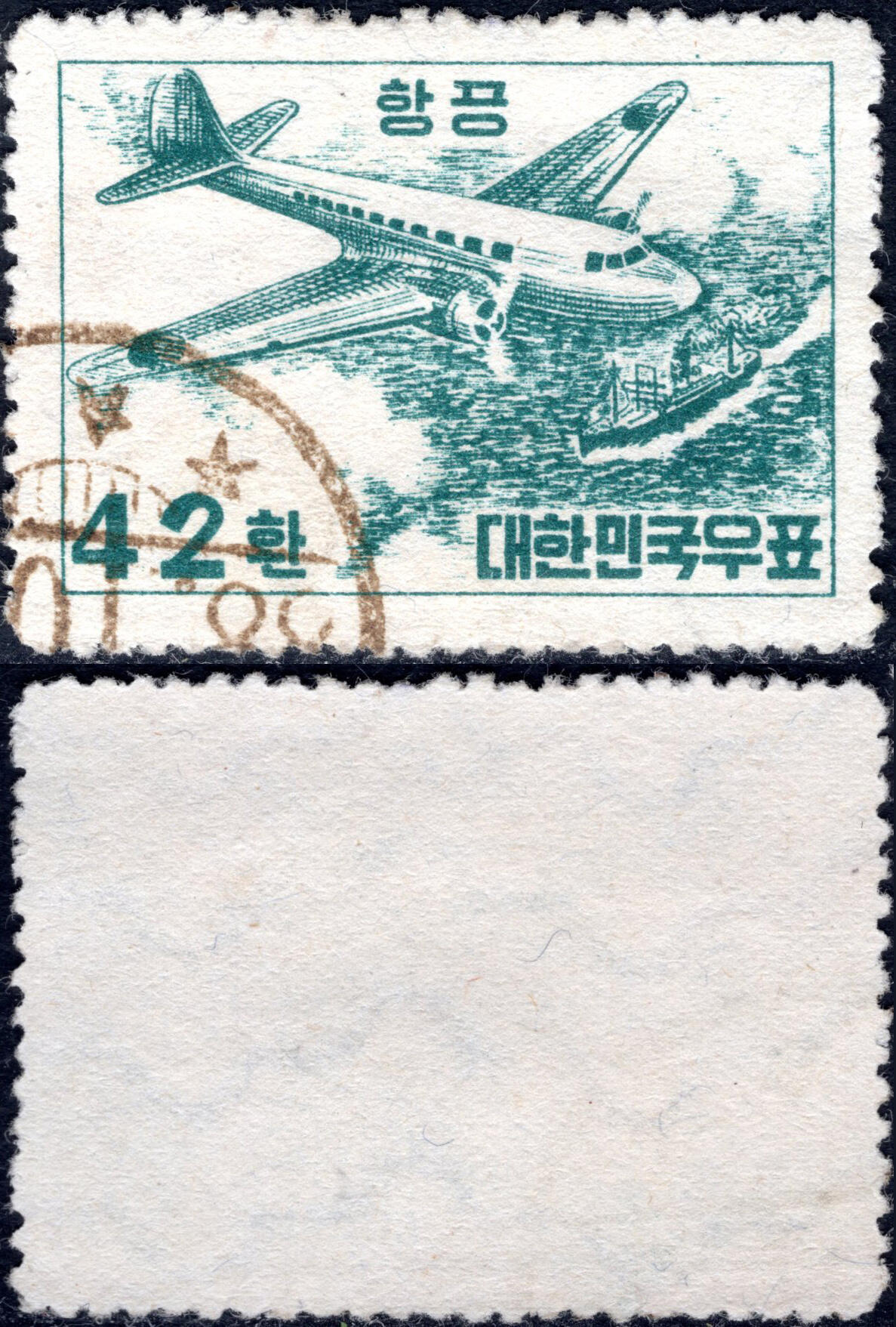 洪涛臻品批发群 精选邮票限时拍卖第1044期  韩国1953 最高值航空 飞机邮票