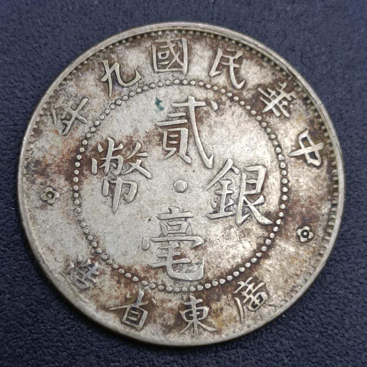 【淘币小摊】限时拍第六百八十三拍  散币纪念章场 满百包邮可预留两周  周一统一发货 
