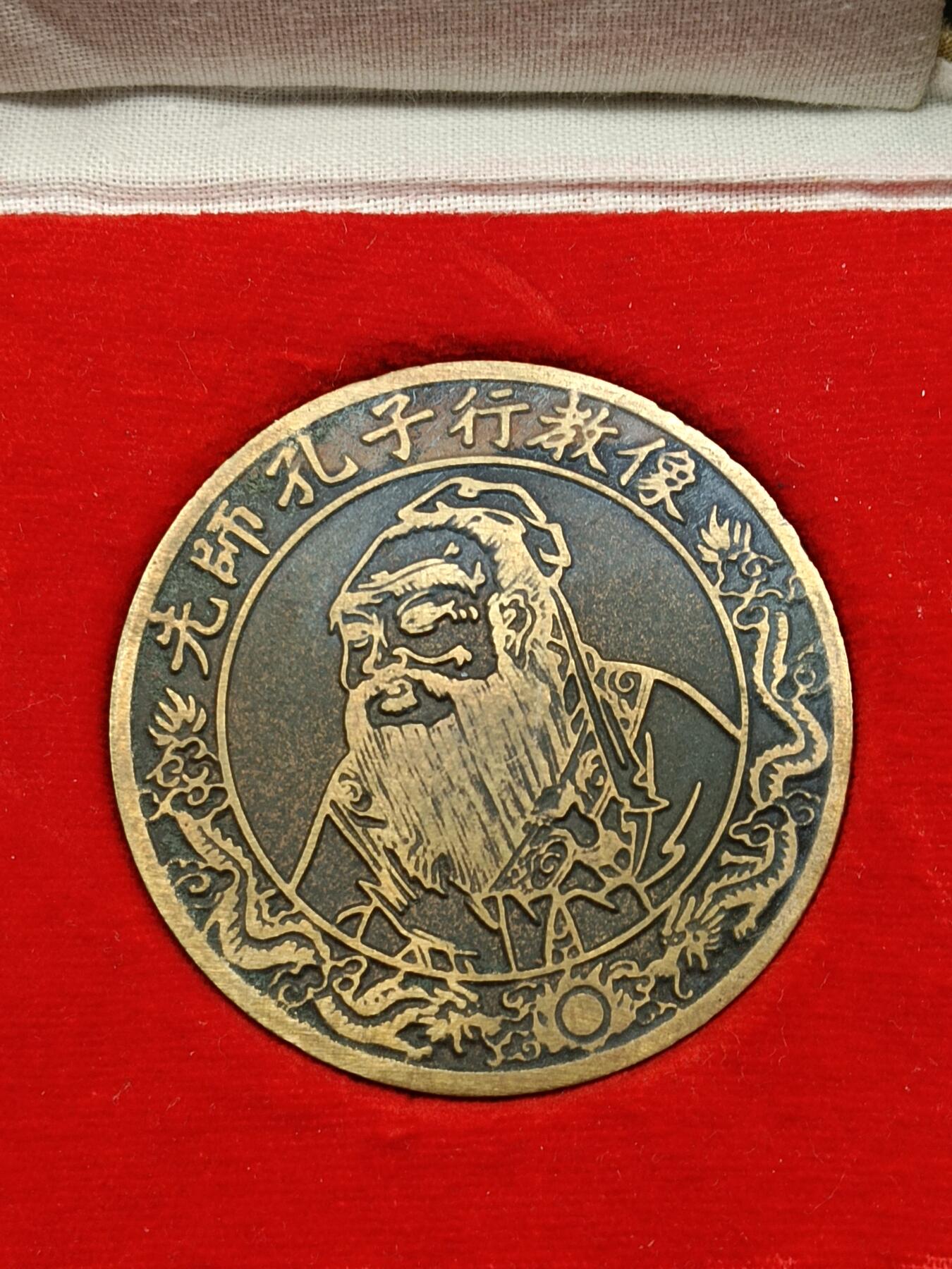 51期回流戒指饰品杂件纪念章丝路钱币专场 先师孔子行教像章