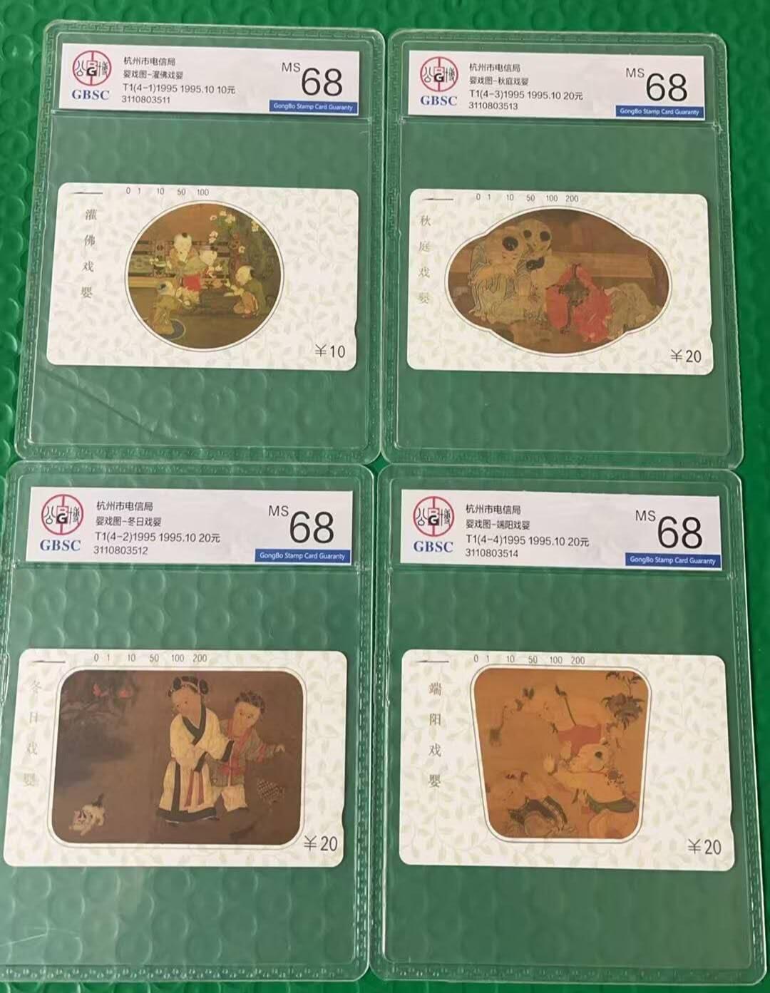 公藏第116期评级卡拍卖